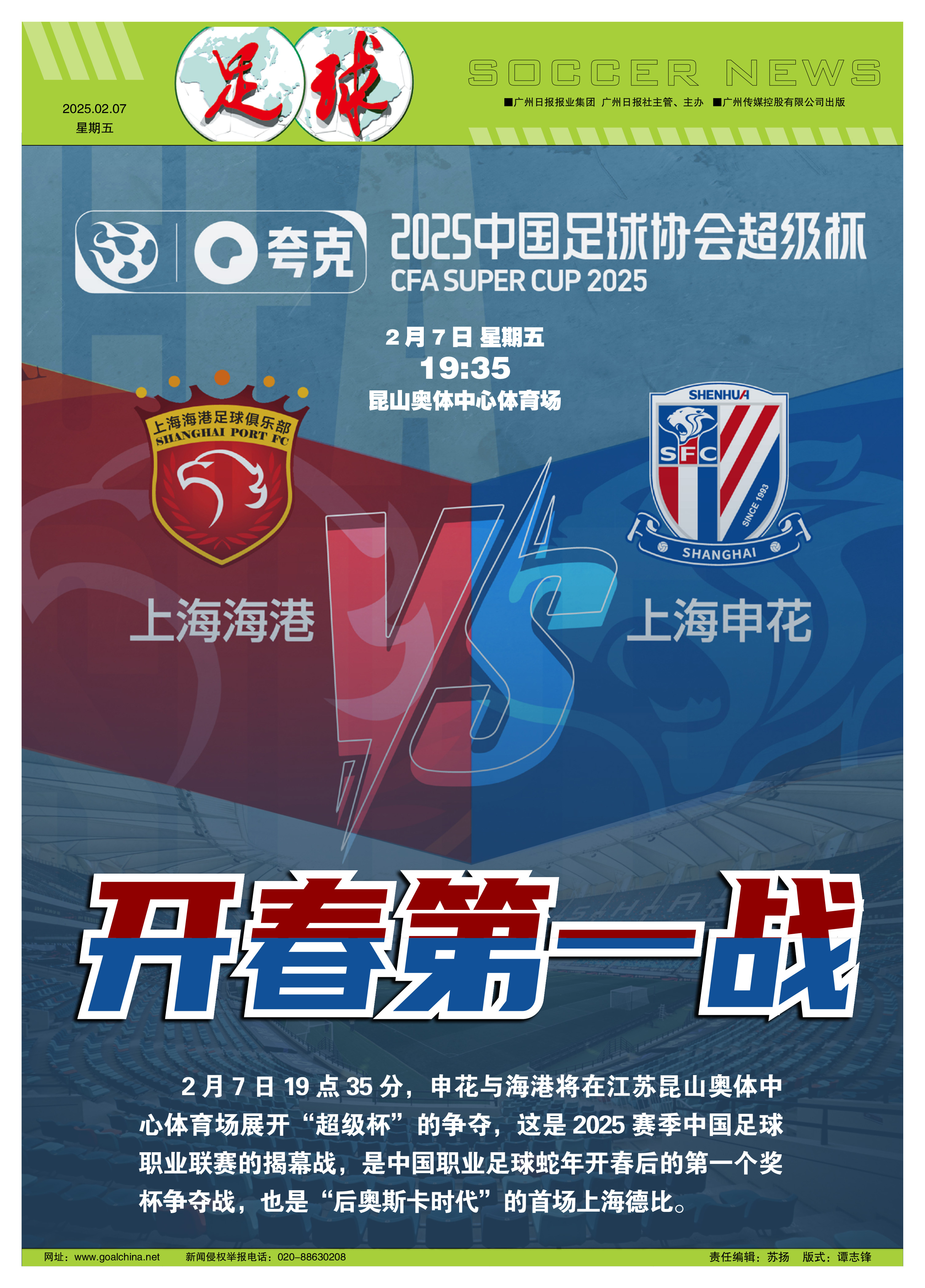 满冠体育下载-赛地聚焦：欧篮联集结日热度飙升，上海申花篮板制胜，压力陡增，医务组通报恢复(欧篮联哪里能看直播)